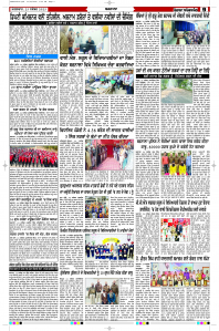 Latest Punjabi Newspaper | Punjabi News Rozana Spokesman Epaper