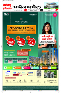 Latest Punjabi Newspaper | Punjabi News Rozana Spokesman Epaper