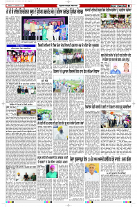 Latest Punjabi Newspaper | Punjabi News Rozana Spokesman Epaper