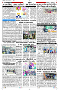 Latest Punjabi Newspaper | Punjabi News Rozana Spokesman Epaper