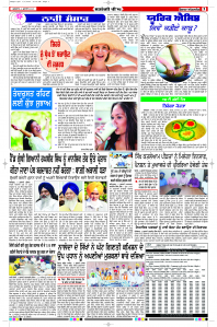 Latest Punjabi Newspaper | Punjabi News Rozana Spokesman Epaper