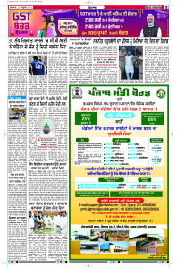Latest Punjabi Newspaper | Punjabi News Rozana Spokesman Epaper