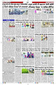 Latest Punjabi Newspaper | Punjabi News Rozana Spokesman Epaper