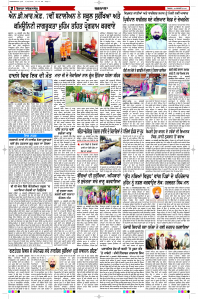 Latest Punjabi Newspaper | Punjabi News Rozana Spokesman Epaper