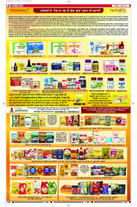 Latest Punjabi Newspaper | Punjabi News Rozana Spokesman Epaper