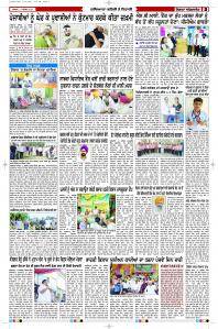 Latest Punjabi Newspaper | Punjabi News Rozana Spokesman Epaper
