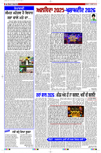 Latest Punjabi Newspaper | Punjabi News Rozana Spokesman Epaper