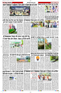 Latest Punjabi Newspaper | Punjabi News Rozana Spokesman Epaper