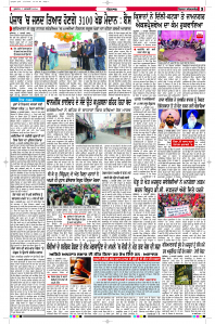 Latest Punjabi Newspaper | Punjabi News Rozana Spokesman Epaper