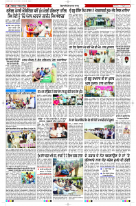 Latest Punjabi Newspaper | Punjabi News Rozana Spokesman Epaper
