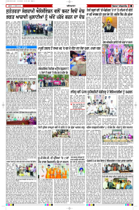 Latest Punjabi Newspaper | Punjabi News Rozana Spokesman Epaper