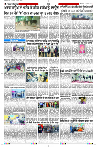 Latest Punjabi Newspaper | Punjabi News Rozana Spokesman Epaper