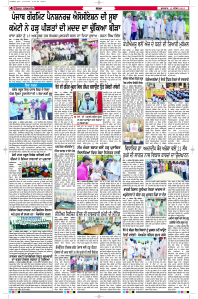 Epaper Rozana Spokesman