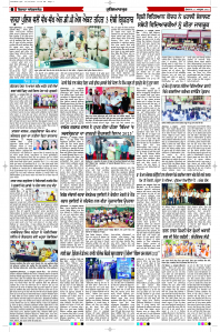 Latest Punjabi Newspaper | Punjabi News Rozana Spokesman Epaper