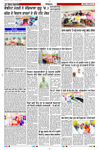 Latest Punjabi Newspaper | Punjabi News Rozana Spokesman Epaper