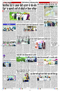 Epaper Rozana Spokesman