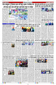 Latest Punjabi Newspaper | Punjabi News Rozana Spokesman Epaper