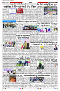 Latest Punjabi Newspaper | Punjabi News Rozana Spokesman Epaper
