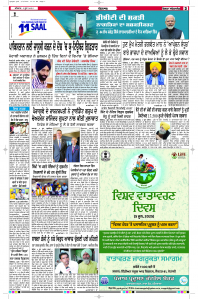 Epaper Rozana Spokesman