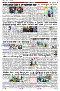 Latest Punjabi Newspaper | Punjabi News Rozana Spokesman Epaper