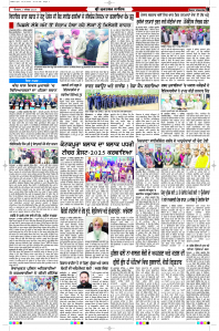 Latest Punjabi Newspaper | Punjabi News Rozana Spokesman Epaper