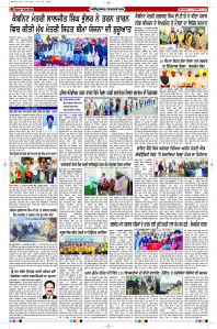 Latest Punjabi Newspaper | Punjabi News Rozana Spokesman Epaper