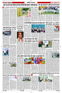 Latest Punjabi Newspaper | Punjabi News Rozana Spokesman Epaper