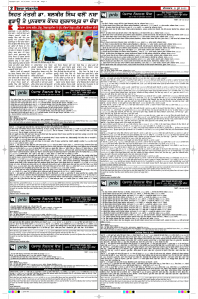 Latest Punjabi Newspaper | Punjabi News Rozana Spokesman Epaper