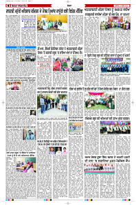Latest Punjabi Newspaper | Punjabi News Rozana Spokesman Epaper