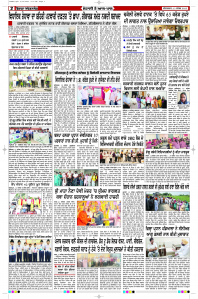 Latest Punjabi Newspaper | Punjabi News Rozana Spokesman Epaper
