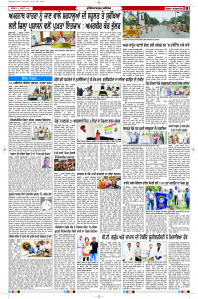 Latest Punjabi Newspaper | Punjabi News Rozana Spokesman Epaper