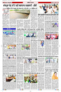 Latest Punjabi Newspaper | Punjabi News Rozana Spokesman Epaper