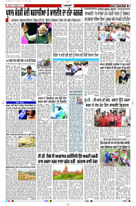 Latest Punjabi Newspaper | Punjabi News Rozana Spokesman Epaper