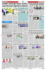 Latest Punjabi Newspaper | Punjabi News Rozana Spokesman Epaper