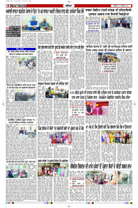 Latest Punjabi Newspaper | Punjabi News Rozana Spokesman Epaper