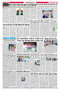 Latest Punjabi Newspaper | Punjabi News Rozana Spokesman Epaper