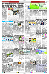 Latest Punjabi Newspaper | Punjabi News Rozana Spokesman Epaper