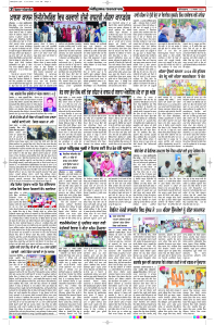 Latest Punjabi Newspaper | Punjabi News Rozana Spokesman Epaper