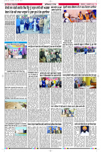 Latest Punjabi Newspaper | Punjabi News Rozana Spokesman Epaper