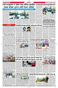 Latest Punjabi Newspaper | Punjabi News Rozana Spokesman Epaper
