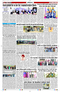 Latest Punjabi Newspaper | Punjabi News Rozana Spokesman Epaper