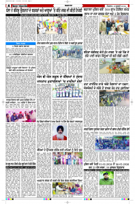 Latest Punjabi Newspaper | Punjabi News Rozana Spokesman Epaper