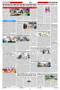 Latest Punjabi Newspaper | Punjabi News Rozana Spokesman Epaper