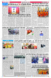 Latest Punjabi Newspaper | Punjabi News Rozana Spokesman Epaper
