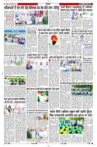 Latest Punjabi Newspaper | Punjabi News Rozana Spokesman Epaper