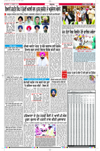 Latest Punjabi Newspaper | Punjabi News Rozana Spokesman Epaper