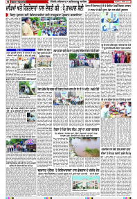 Latest Punjabi Newspaper | Punjabi News Rozana Spokesman Epaper