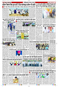 Epaper Rozana Spokesman