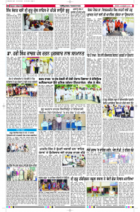 Latest Punjabi Newspaper | Punjabi News Rozana Spokesman Epaper
