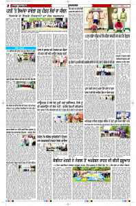 Latest Punjabi Newspaper | Punjabi News Rozana Spokesman Epaper